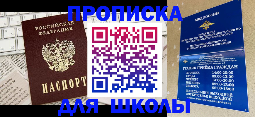 прописка законно в Набережных Челнах